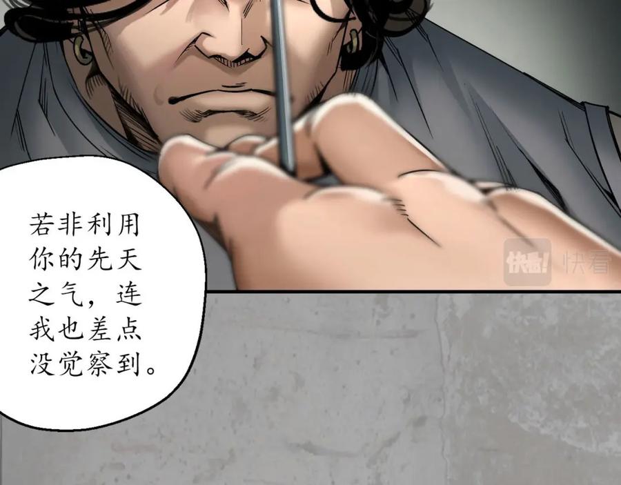 藏锋行 剑气凝丝 第57页