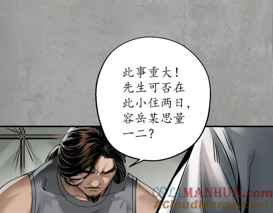 藏锋行 剑气凝丝 第88页