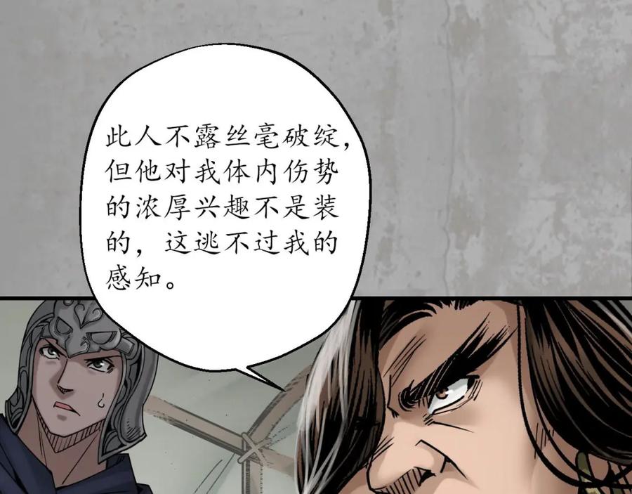 藏锋行 剑气凝丝 第99页