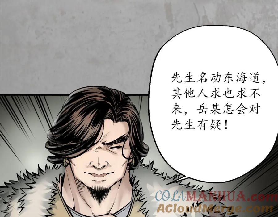 藏锋行 剑气凝丝 第8页