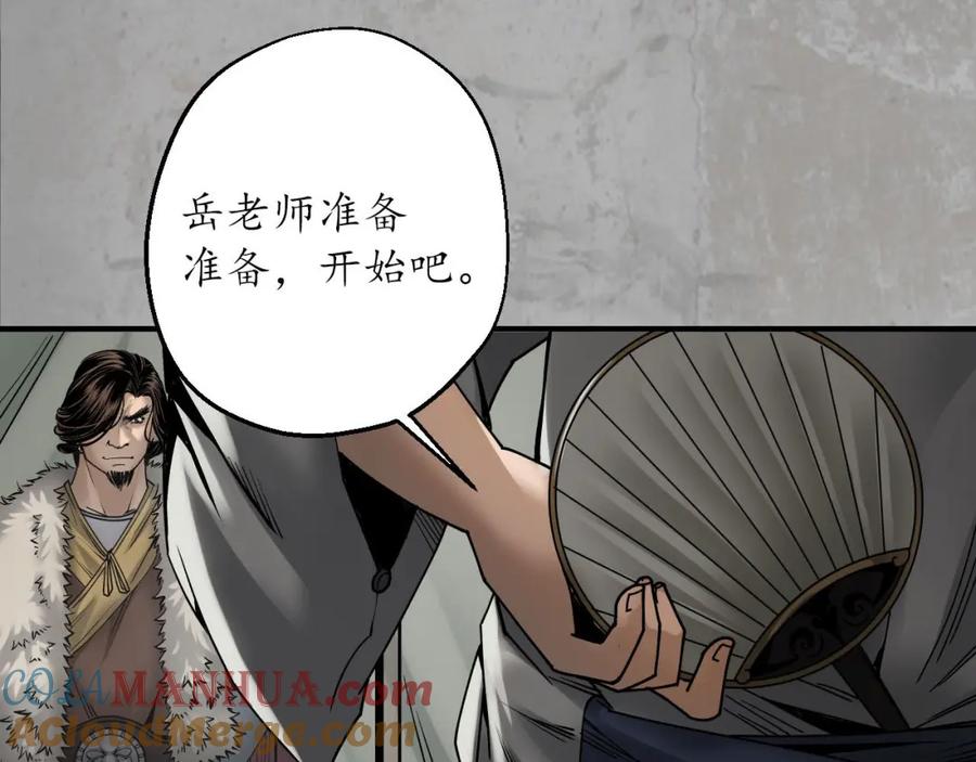 藏锋行 剑气凝丝 第24页