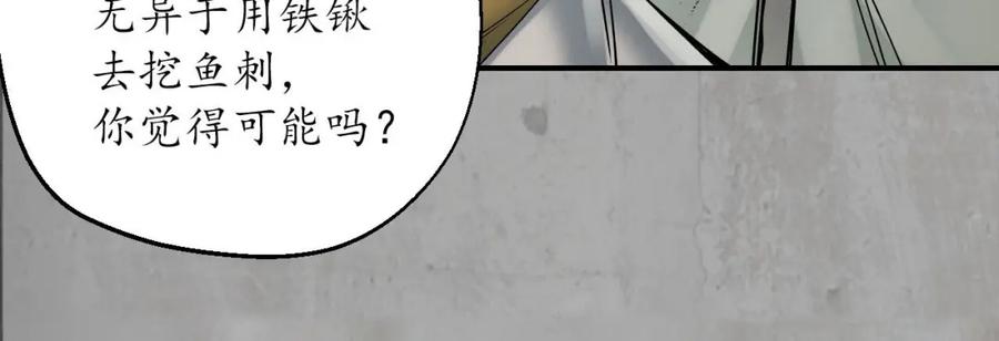 藏锋行 剑气凝丝 第70页