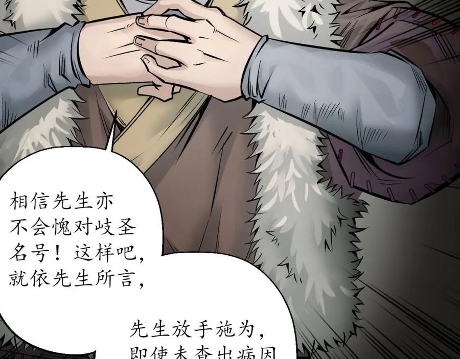 藏锋行 剑气凝丝 第9页