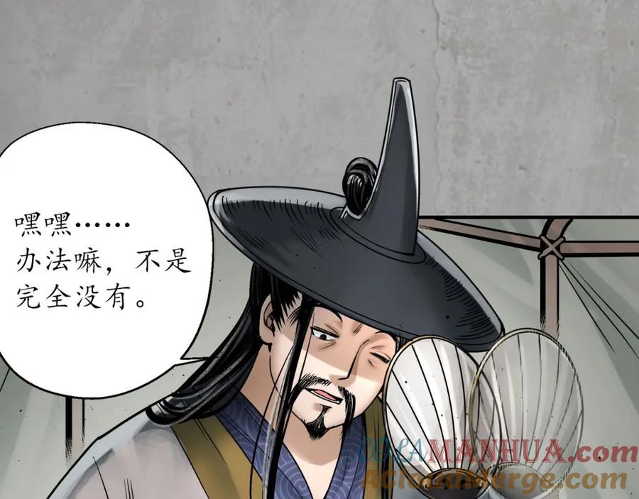 藏锋行 剑气凝丝 第76页