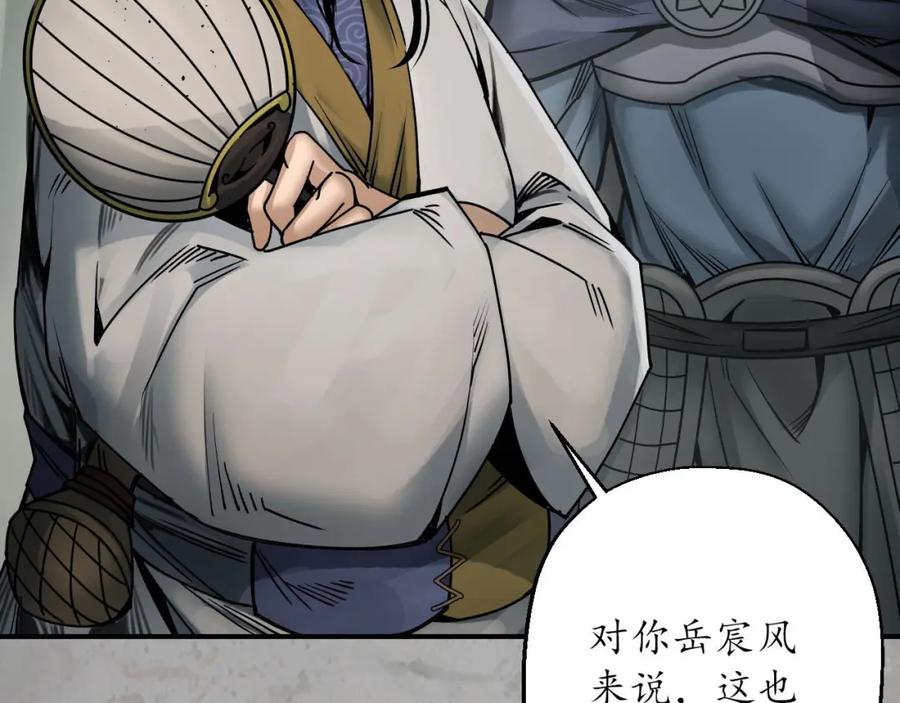 藏锋行 剑气凝丝 第18页