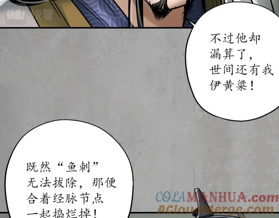 藏锋行 剑气凝丝 第80页