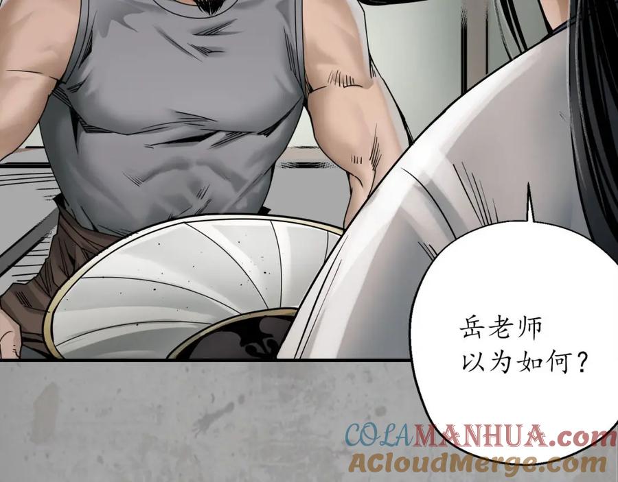 藏锋行 剑气凝丝 第84页