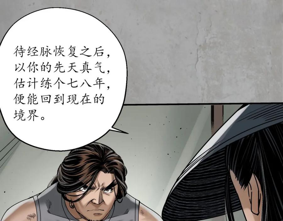 藏锋行 剑气凝丝 第83页