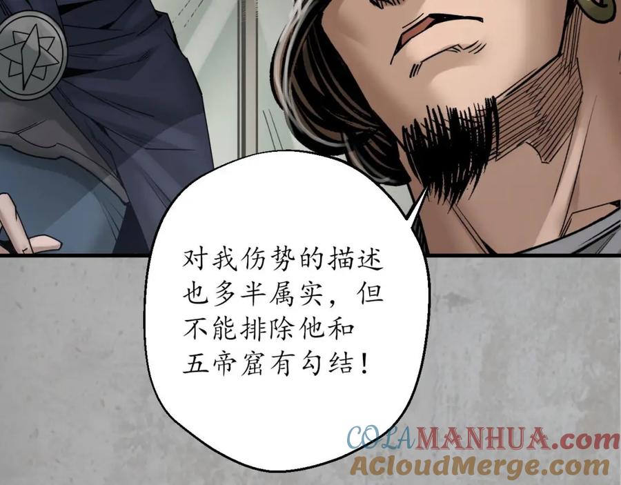 藏锋行 剑气凝丝 第100页