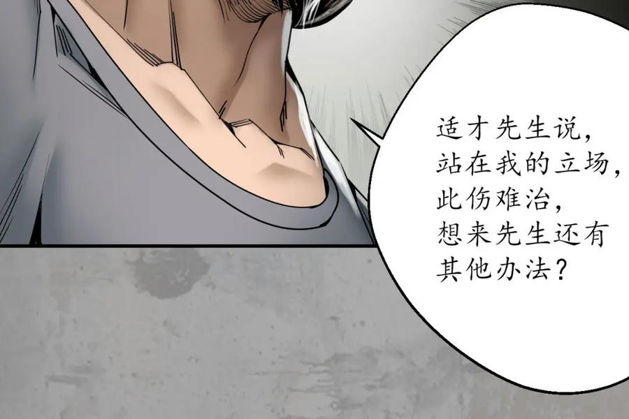 藏锋行 剑气凝丝 第75页