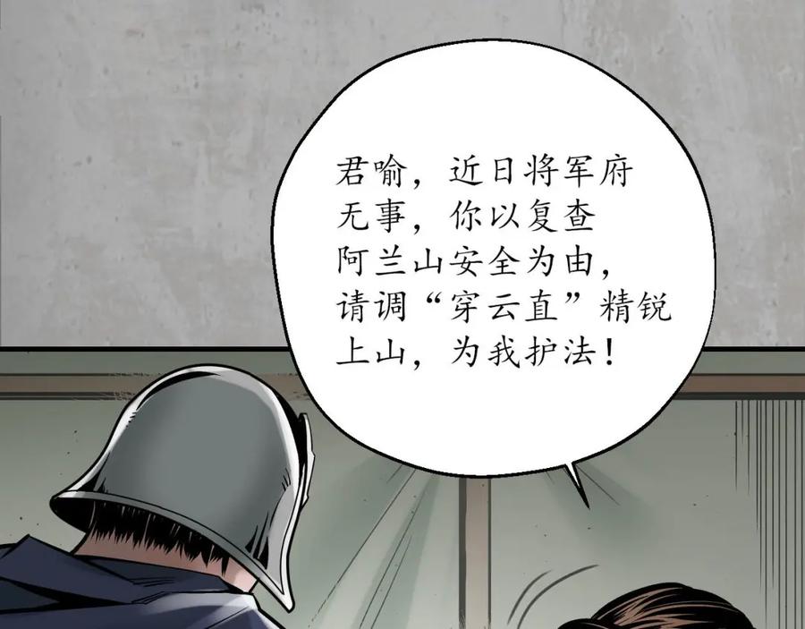 藏锋行 剑气凝丝 第107页