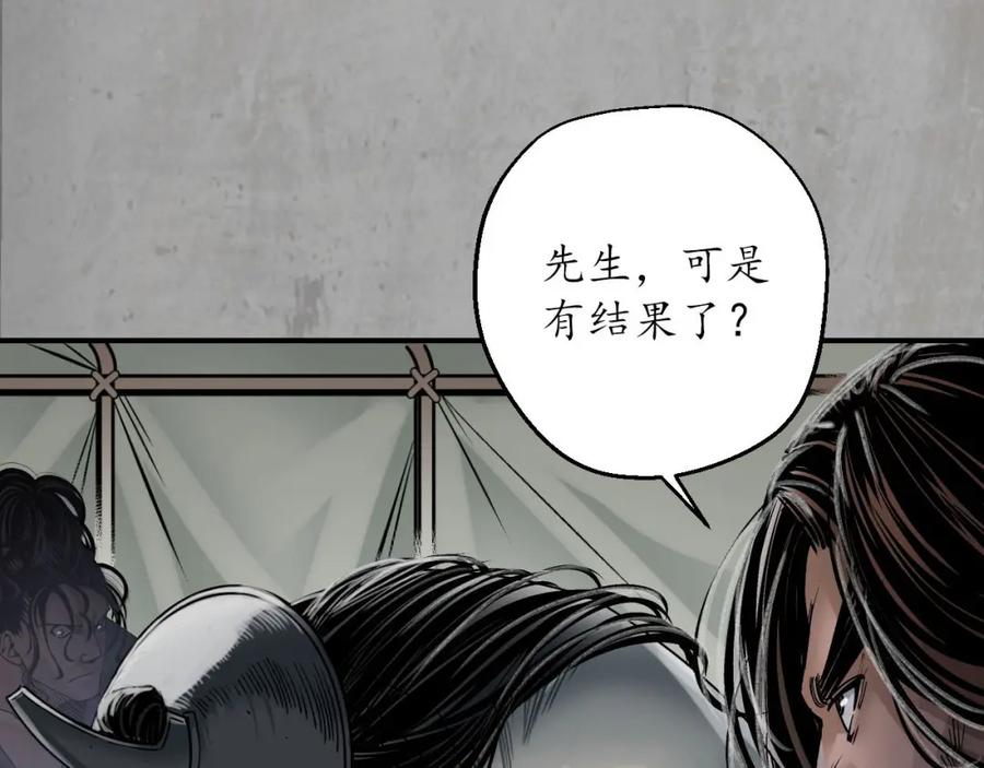 藏锋行 剑气凝丝 第46页