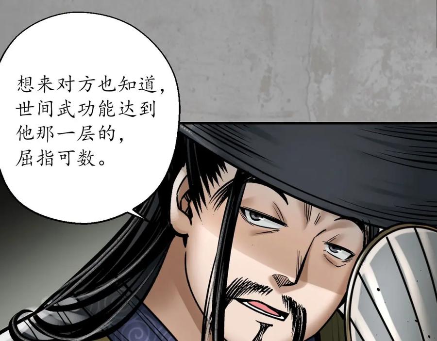藏锋行 剑气凝丝 第79页