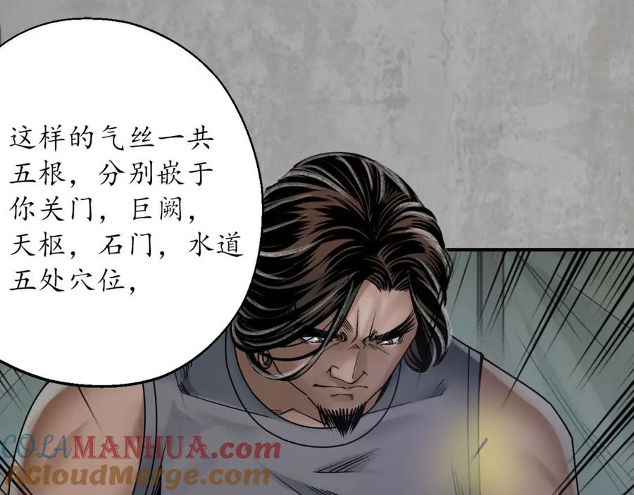 藏锋行 剑气凝丝 第64页