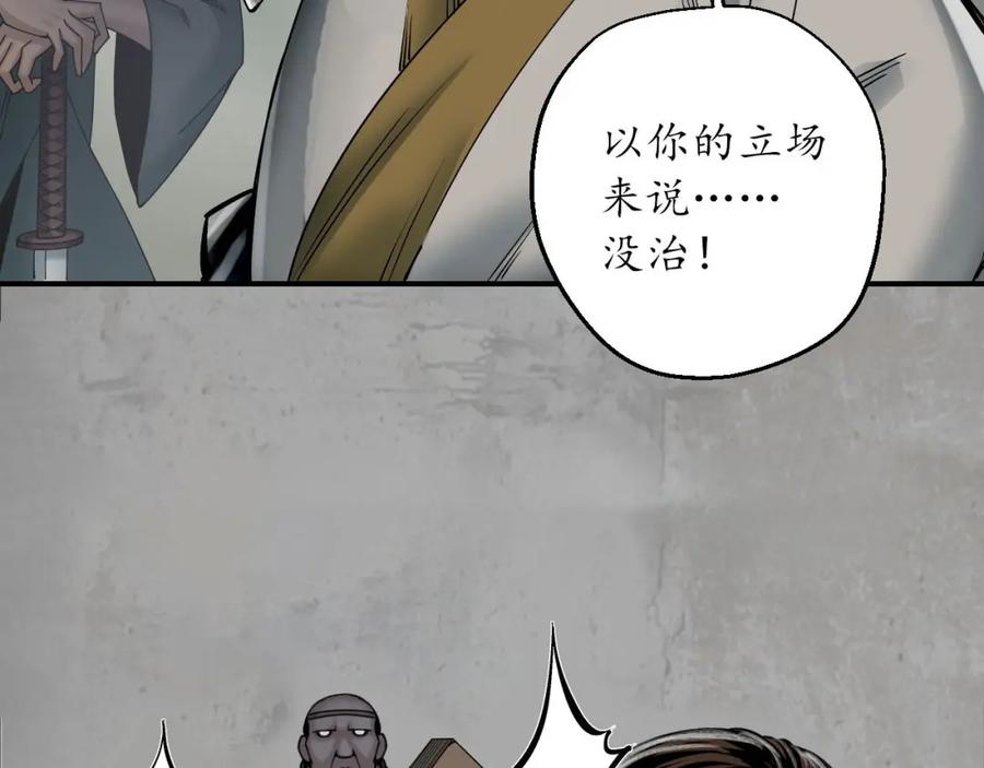 藏锋行 剑气凝丝 第50页
