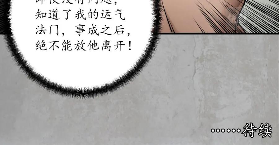 藏锋行 剑气凝丝 第118页