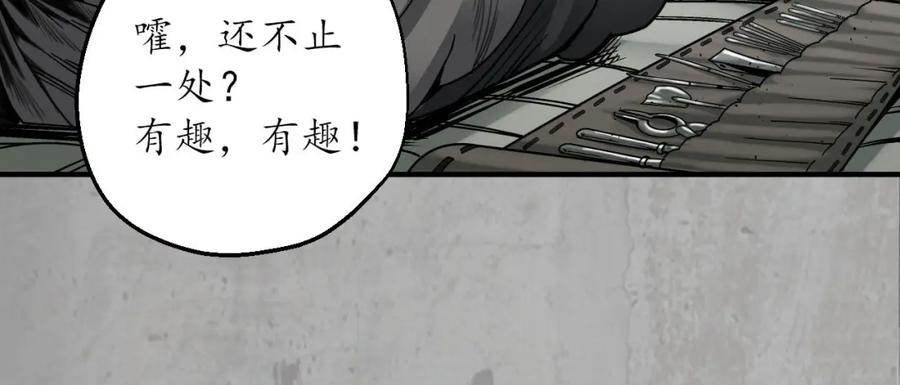 藏锋行 剑气凝丝 第39页