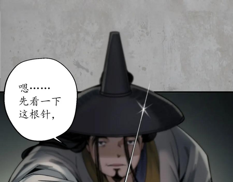 藏锋行 剑气凝丝 第53页
