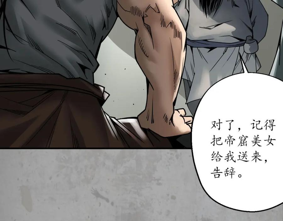藏锋行 剑气凝丝 第94页