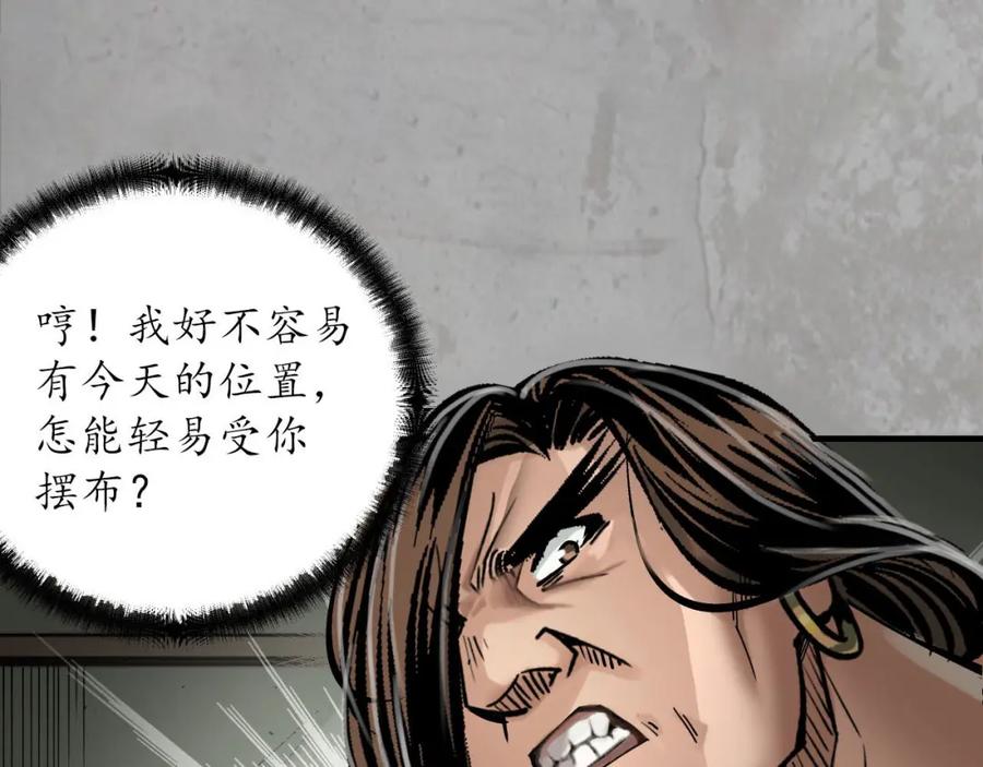 藏锋行 剑气凝丝 第114页
