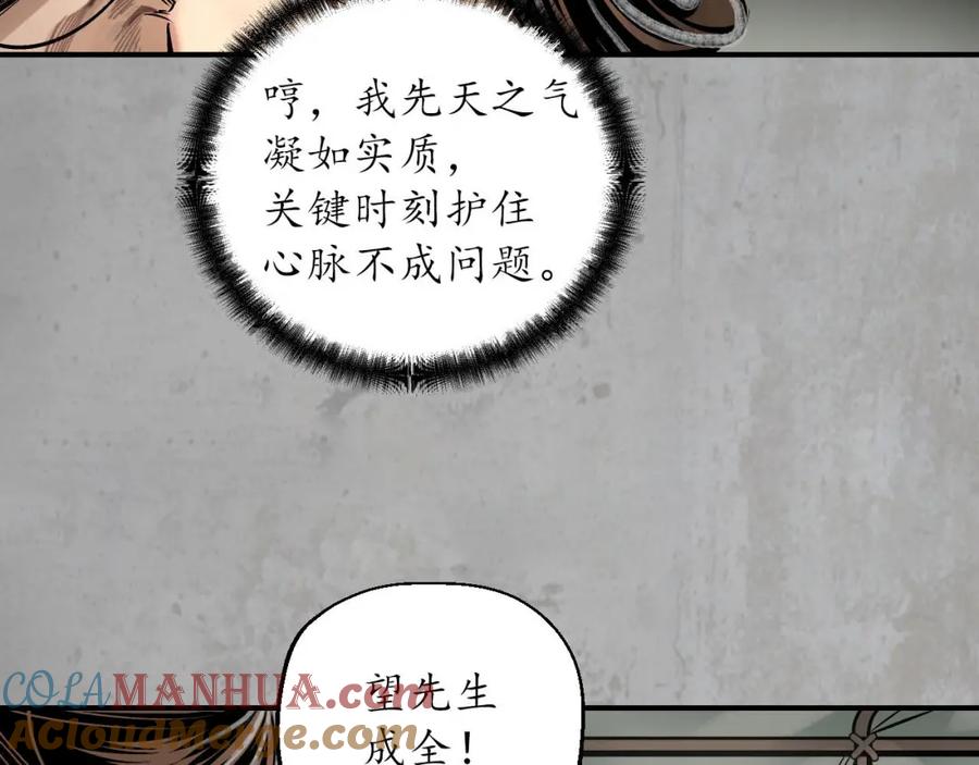 藏锋行 剑气凝丝 第12页