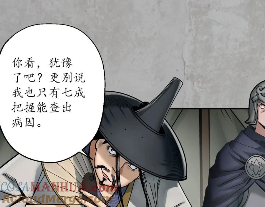 藏锋行 剑气凝丝 第4页