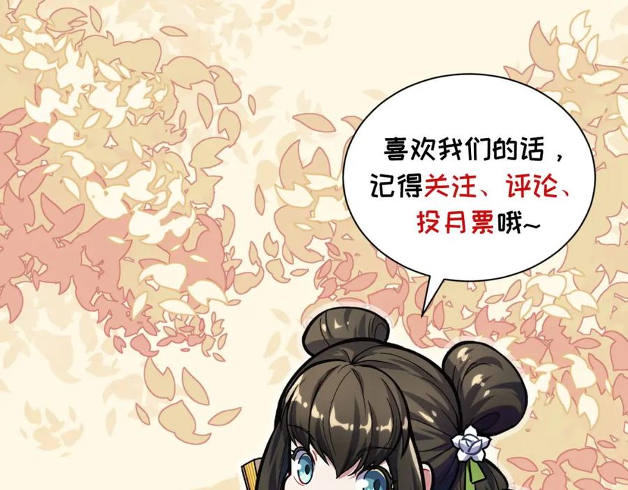 藏锋行 剑气凝丝 第121页