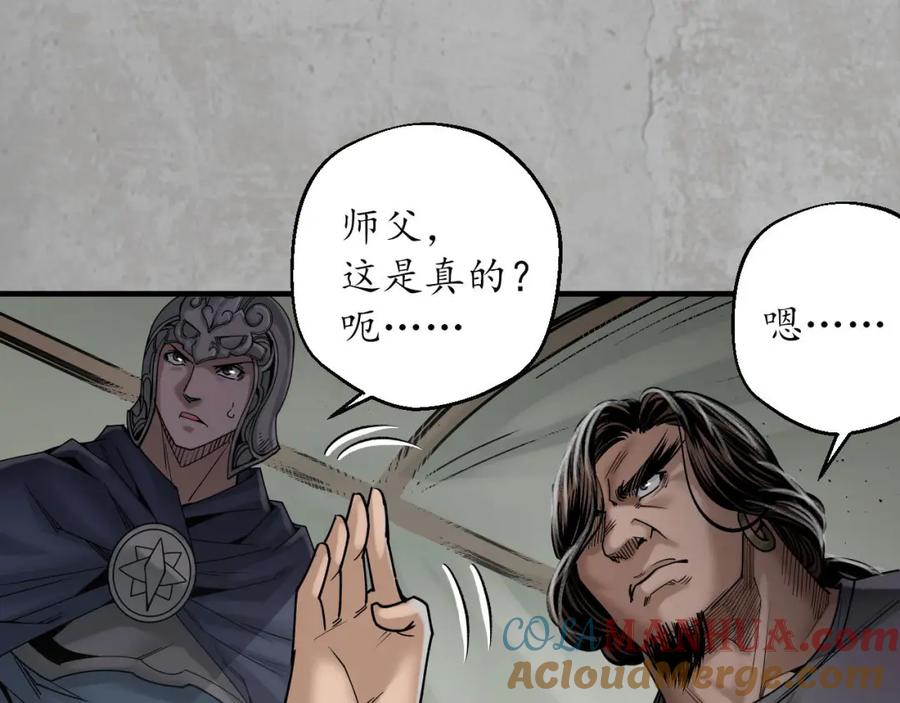 藏锋行 剑气凝丝 第96页