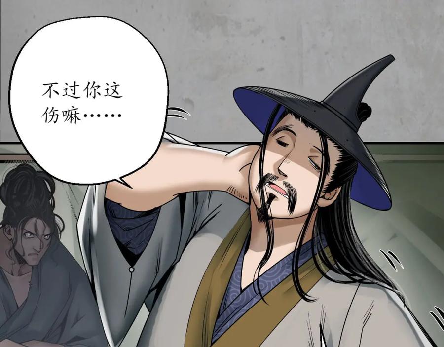 藏锋行 剑气凝丝 第49页