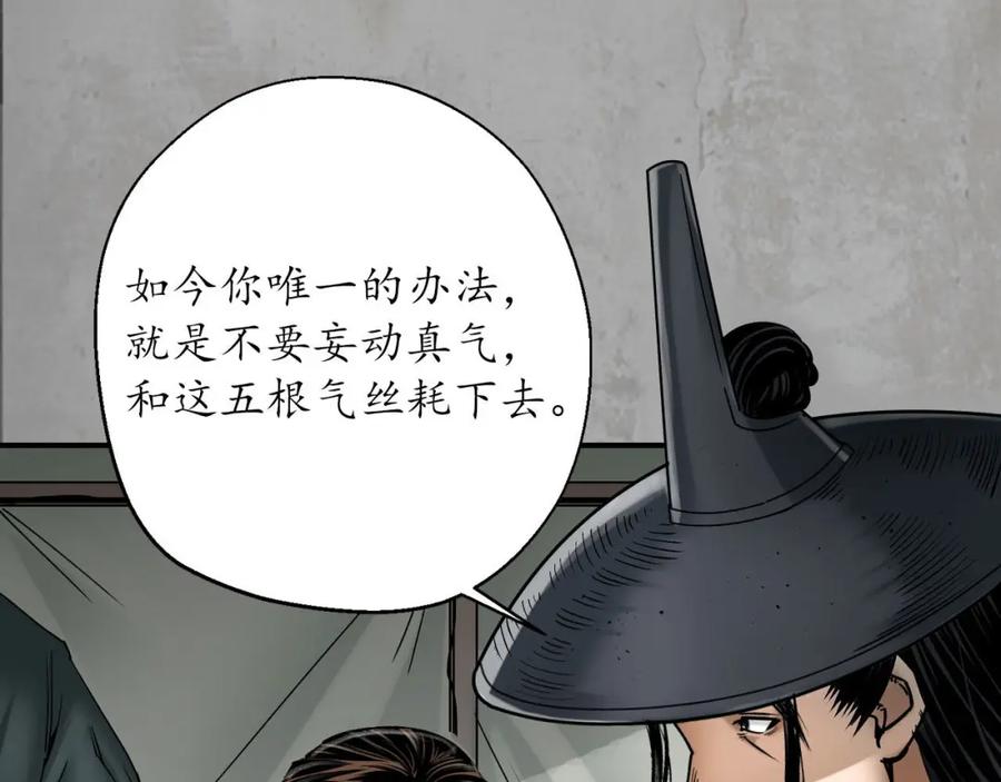 藏锋行 剑气凝丝 第71页