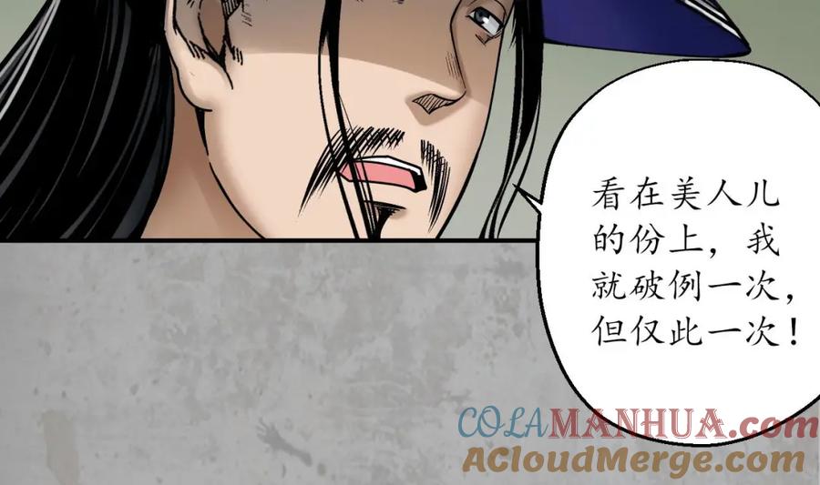 藏锋行 剑气凝丝 第20页