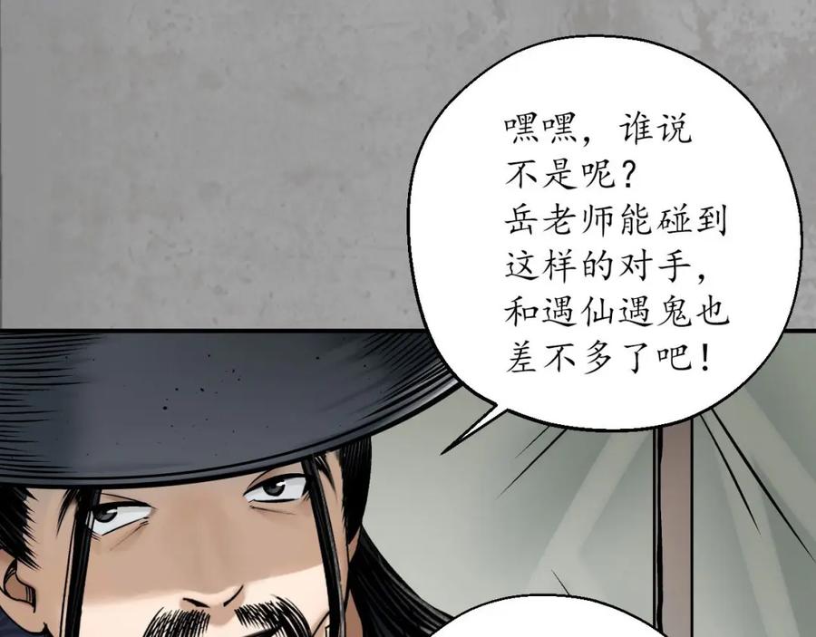 藏锋行 剑气凝丝 第62页