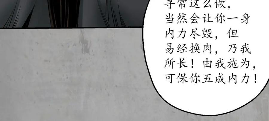 藏锋行 剑气凝丝 第82页