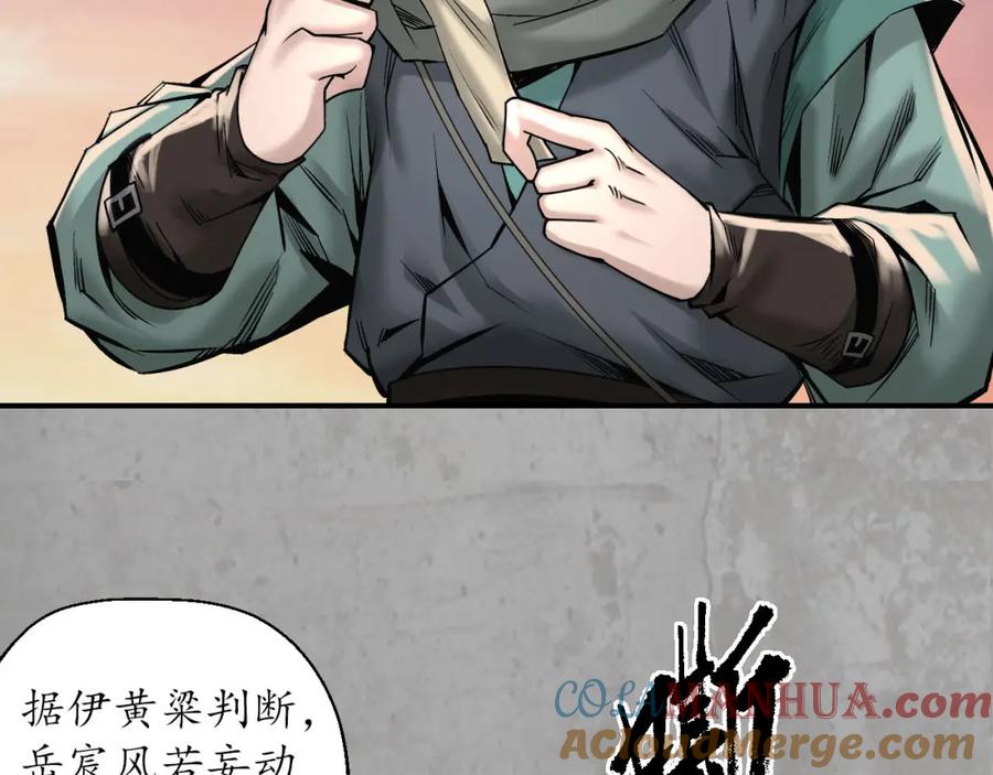 藏锋行 大战前夕 第37页