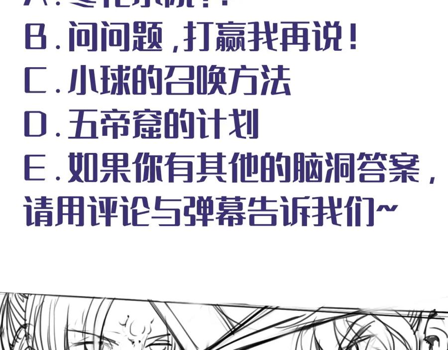 藏锋行 大战前夕 第98页