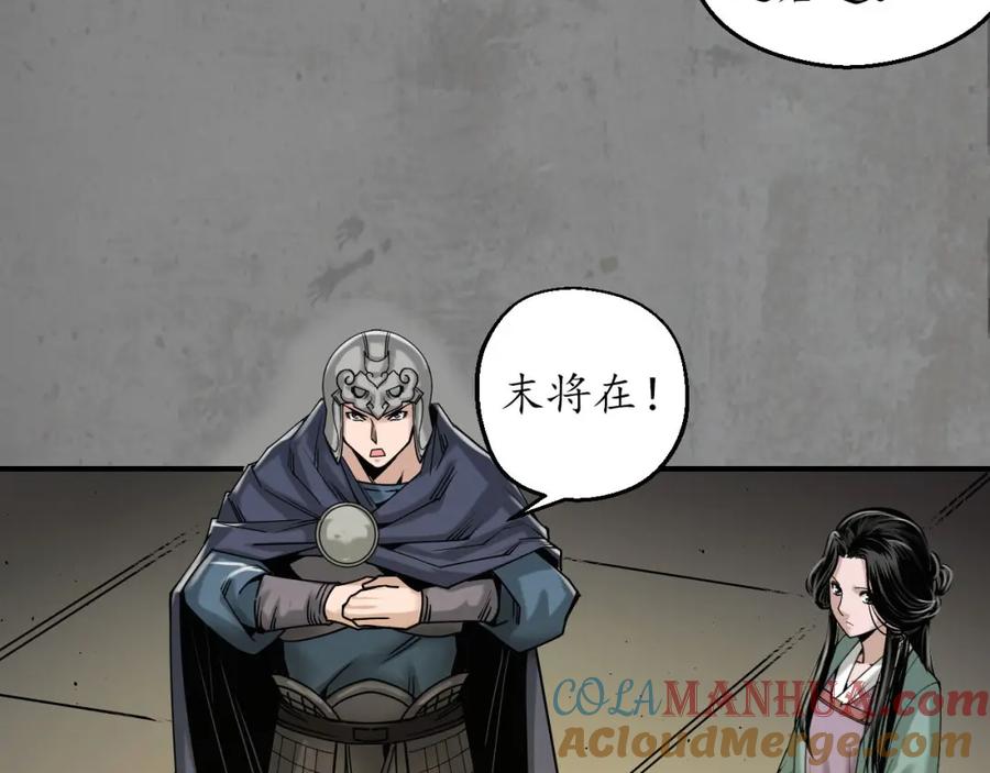 藏锋行 大战前夕 第53页