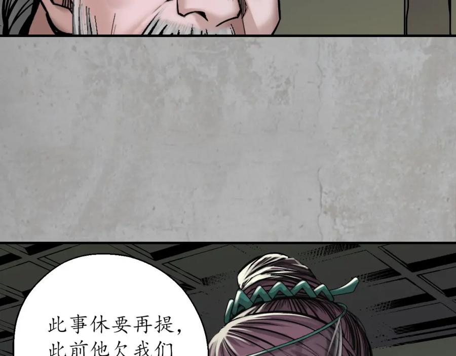 藏锋行 大战前夕 第10页