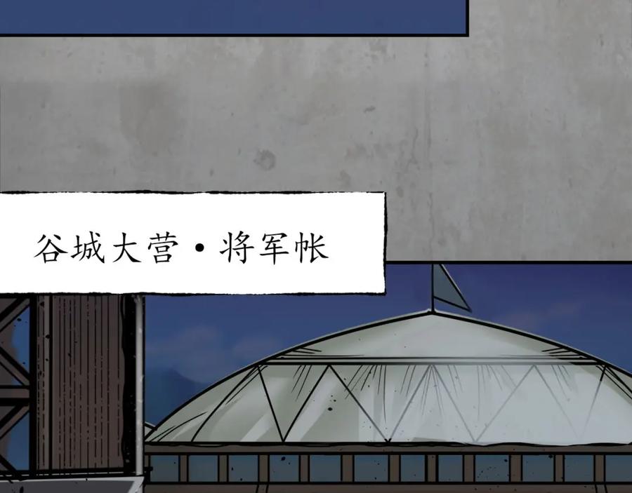 藏锋行 大战前夕 第46页
