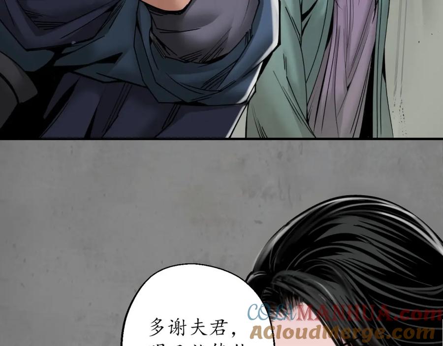 藏锋行 大战前夕 第57页