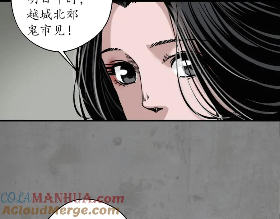 藏锋行 大战前夕 第73页