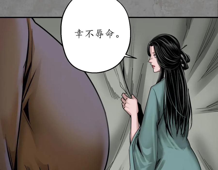 藏锋行 大战前夕 第63页