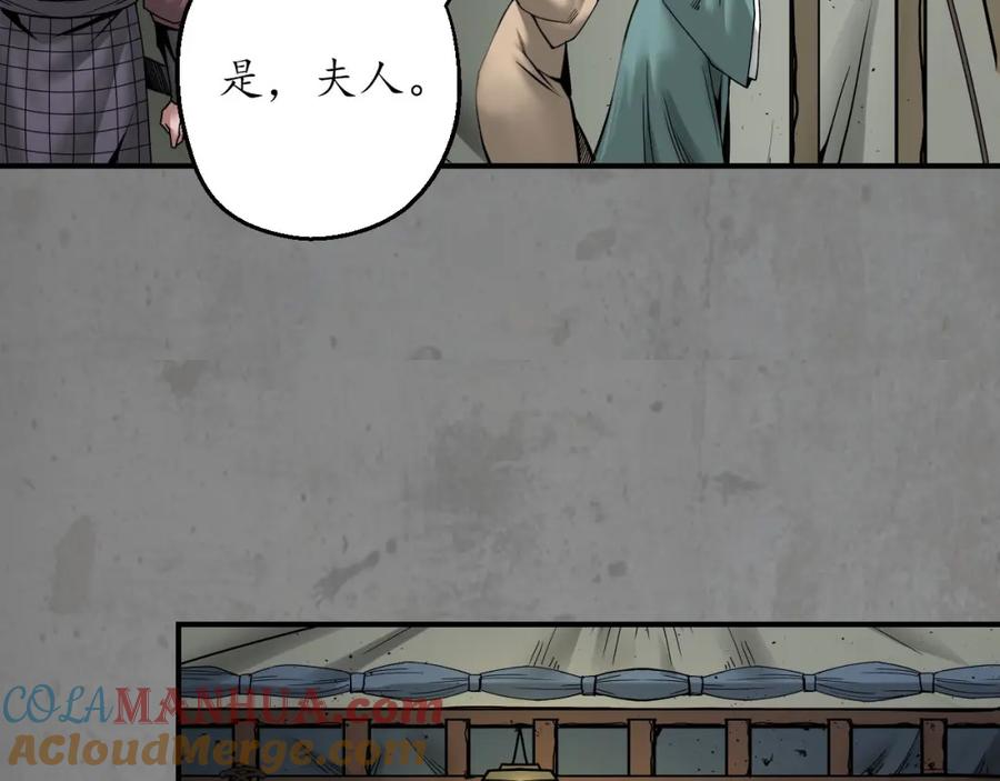 藏锋行 大战前夕 第61页