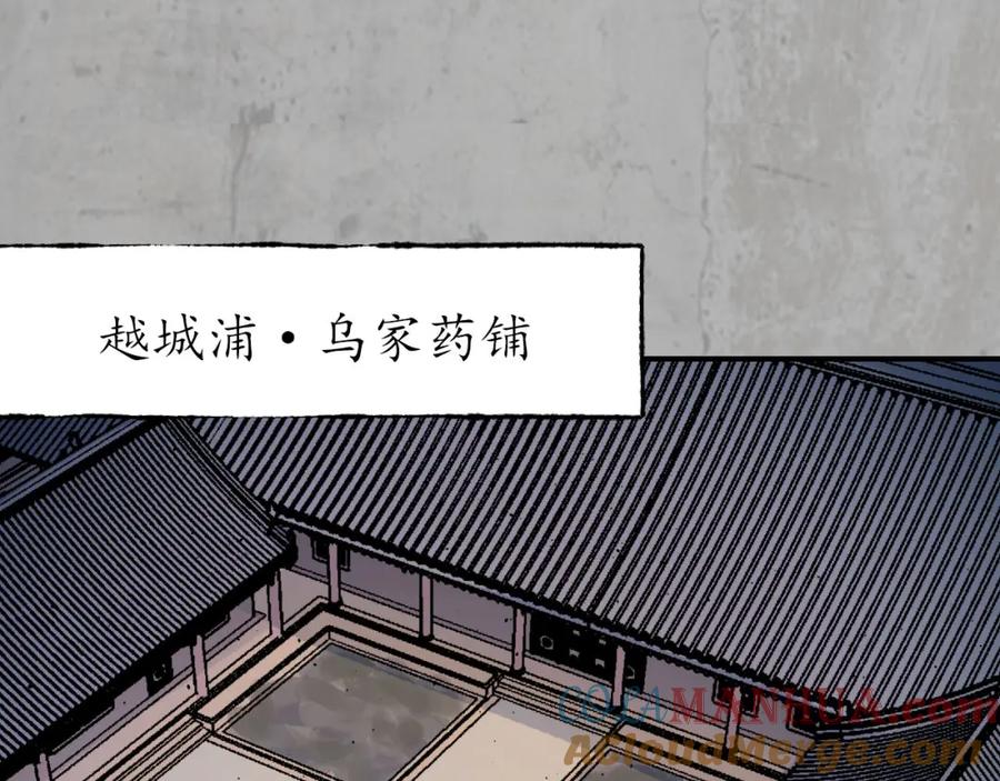 藏锋行 大战前夕 第5页
