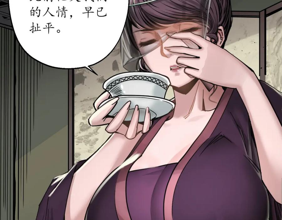 藏锋行 大战前夕 第11页