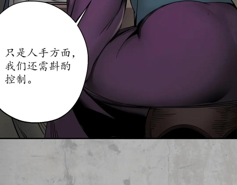 藏锋行 大战前夕 第18页