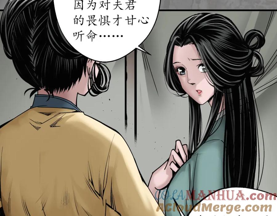藏锋行 大战前夕 第69页