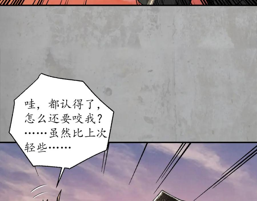 藏锋行 大战前夕 第32页