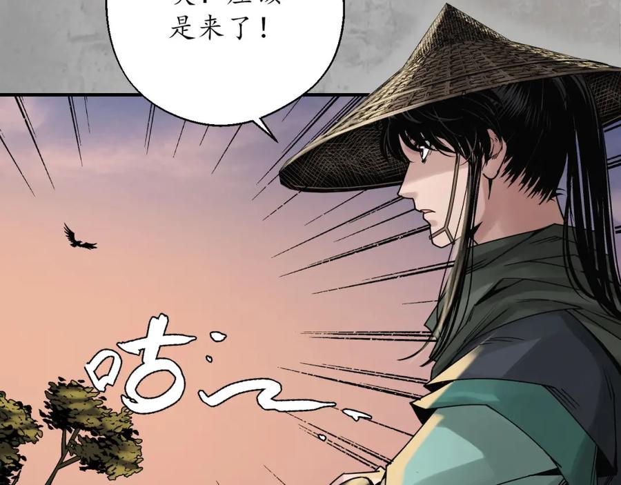 藏锋行 大战前夕 第26页