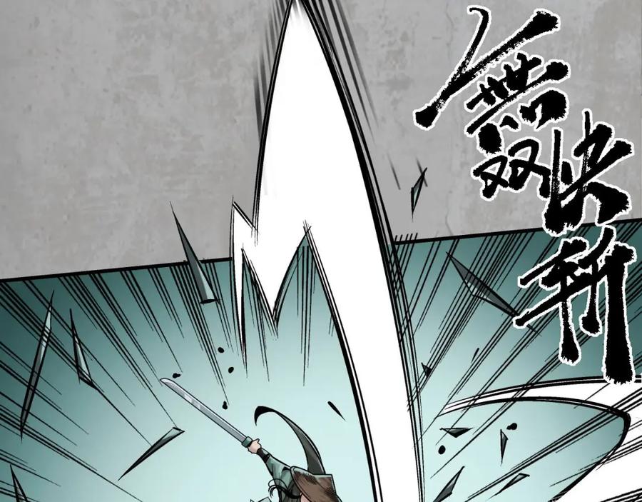 藏锋行 一问一答 第22页