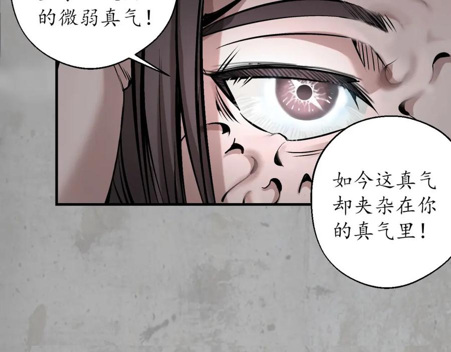 藏锋行 一问一答 第40页